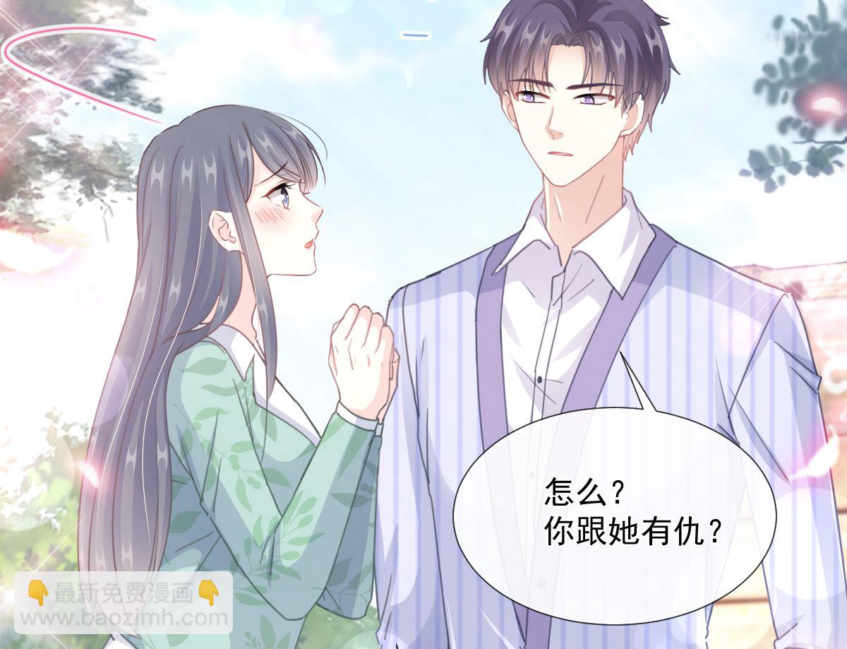 霸道總裁輕點愛 - 第224話 暗箭傷人(1/3) - 1