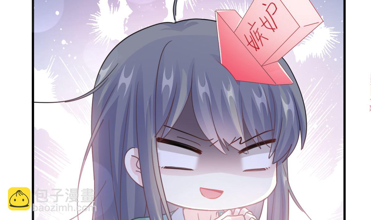 霸道總裁輕點愛 - 第224話 暗箭傷人(1/3) - 4