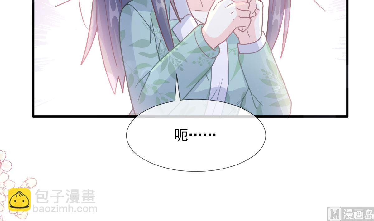 霸道總裁輕點愛 - 第224話 暗箭傷人(1/3) - 5