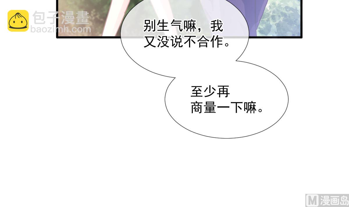 霸道總裁輕點愛 - 第224話 暗箭傷人(1/3) - 8