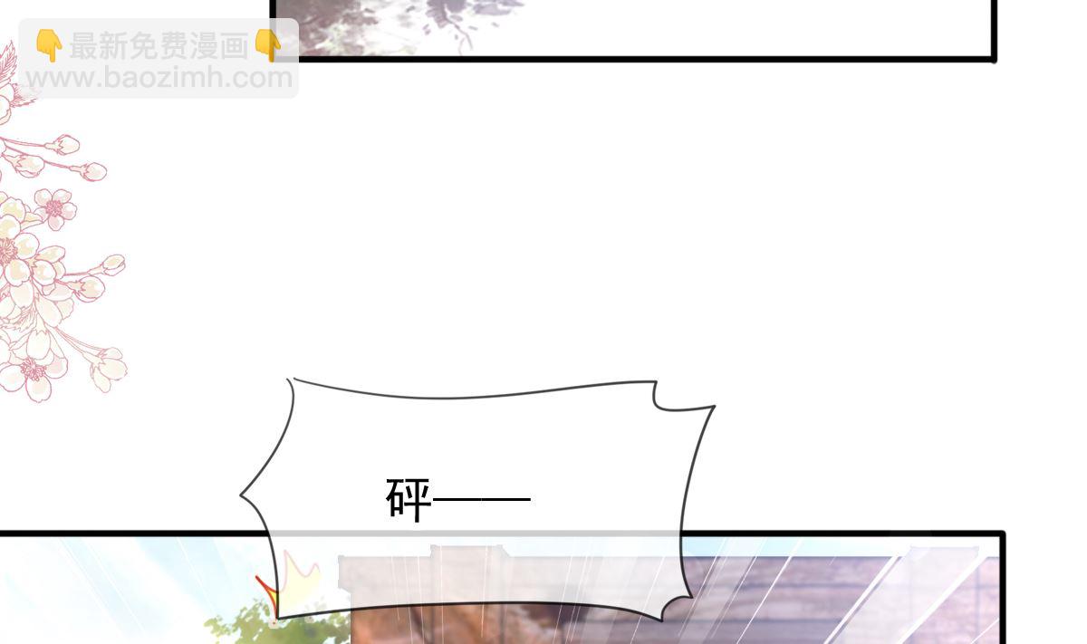 霸道總裁輕點愛 - 第224話 暗箭傷人(2/3) - 6