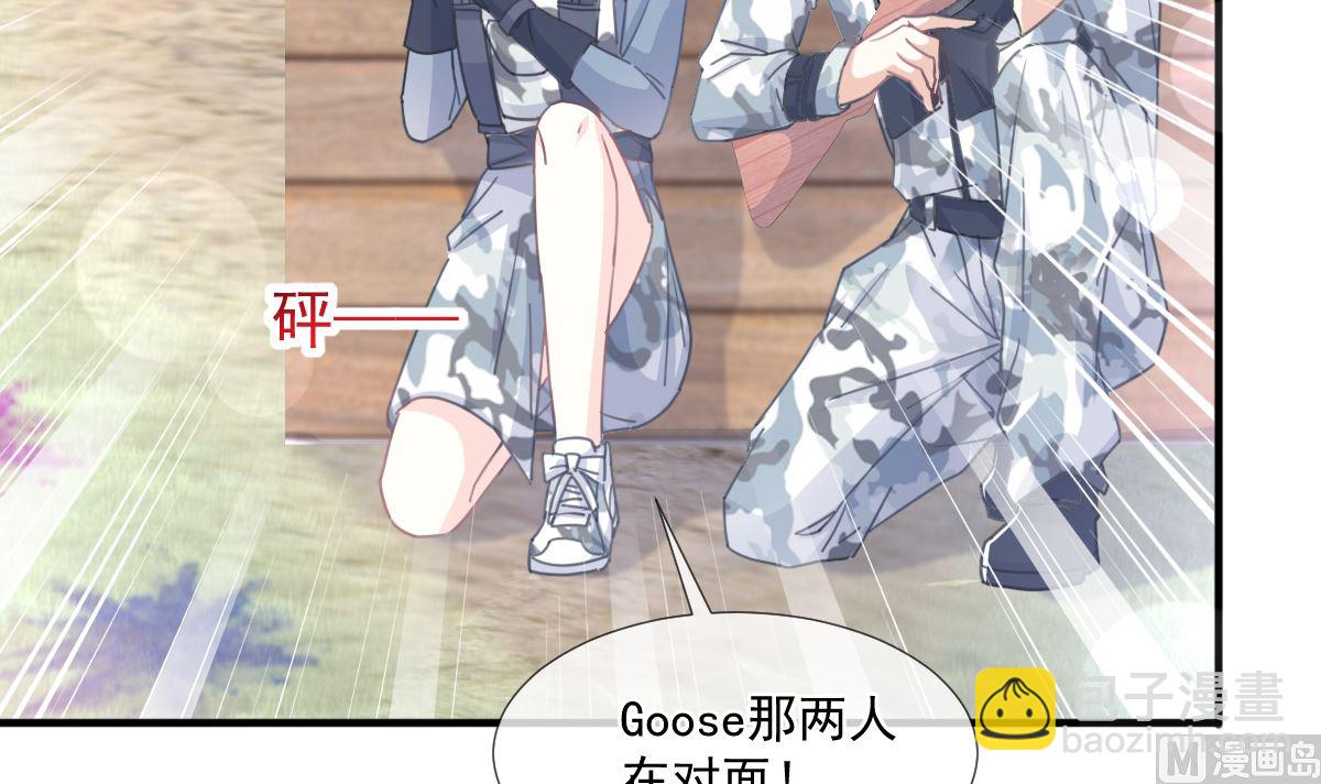 霸道總裁輕點愛 - 第224話 暗箭傷人(2/3) - 8