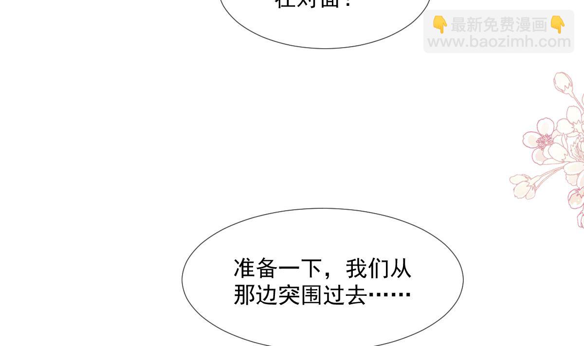 霸道總裁輕點愛 - 第224話 暗箭傷人(2/3) - 1