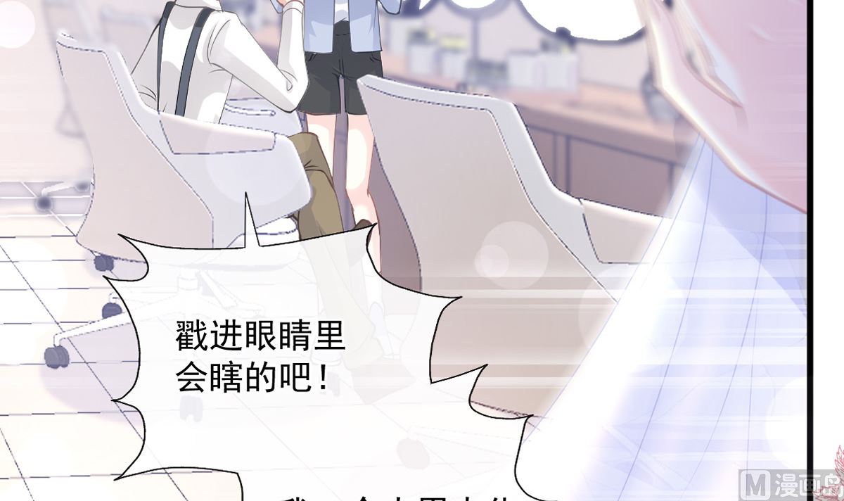 霸道總裁輕點愛 - 第224話 暗箭傷人(1/3) - 6