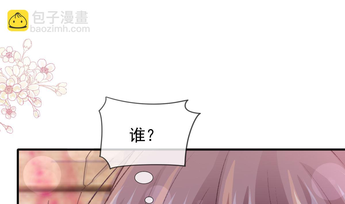 霸道總裁輕點愛 - 第224話 暗箭傷人(2/3) - 2