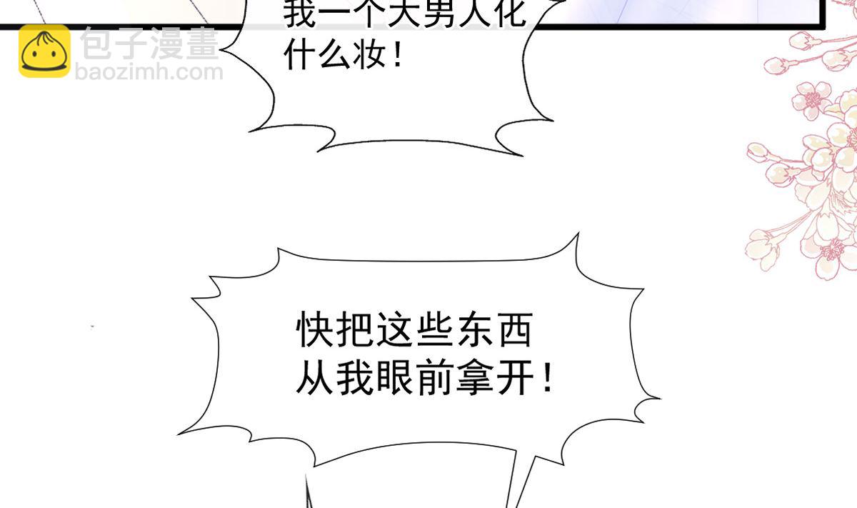 霸道總裁輕點愛 - 第224話 暗箭傷人(1/3) - 7