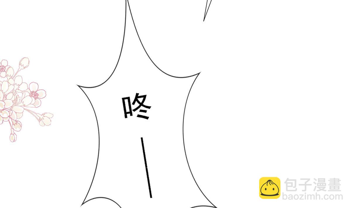 霸道總裁輕點愛 - 第224話 暗箭傷人(1/3) - 8