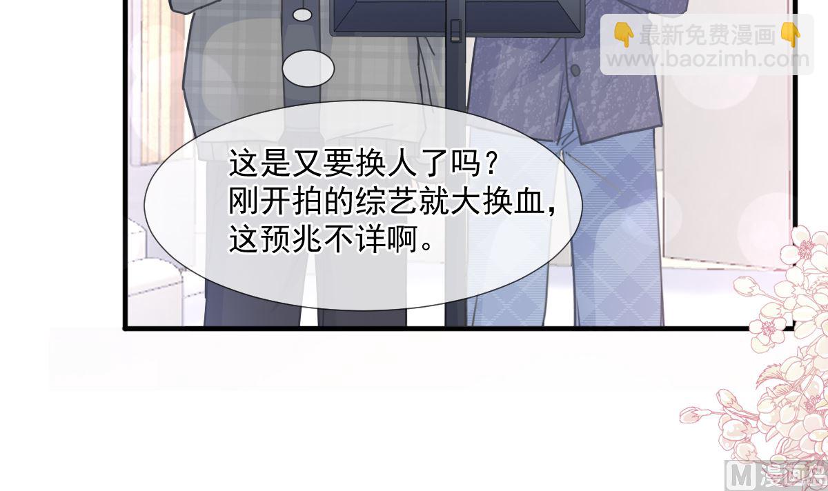 霸道總裁輕點愛 - 第224話 暗箭傷人(2/3) - 4