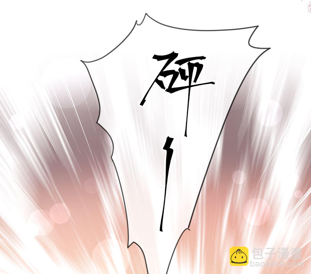 霸道總裁輕點愛 - 第224話 暗箭傷人(2/3) - 5