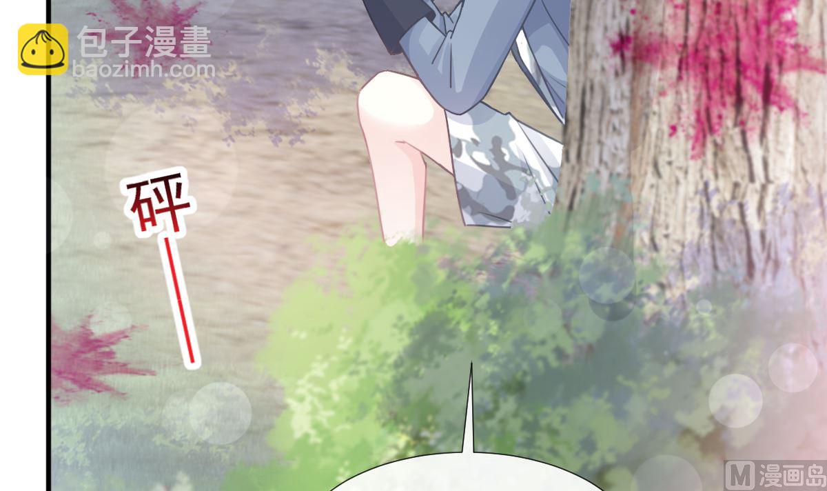 霸道總裁輕點愛 - 第224話 暗箭傷人(2/3) - 2