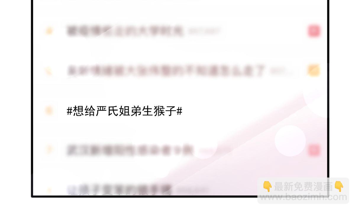 霸道總裁輕點愛 - 第226話 瑟瑟的報復(3/3) - 5