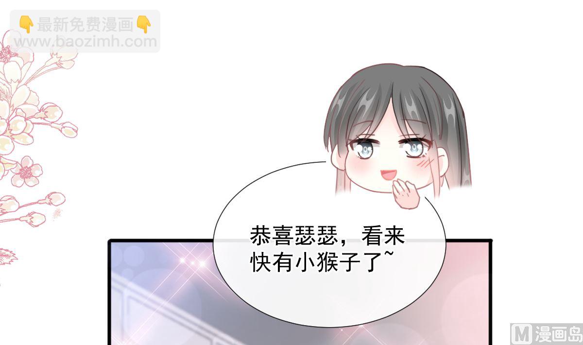 霸道總裁輕點愛 - 第226話 瑟瑟的報復(3/3) - 1