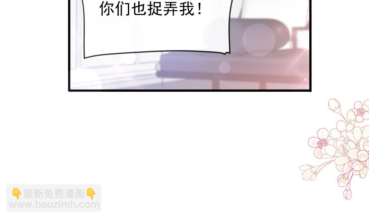 霸道總裁輕點愛 - 第226話 瑟瑟的報復(3/3) - 3