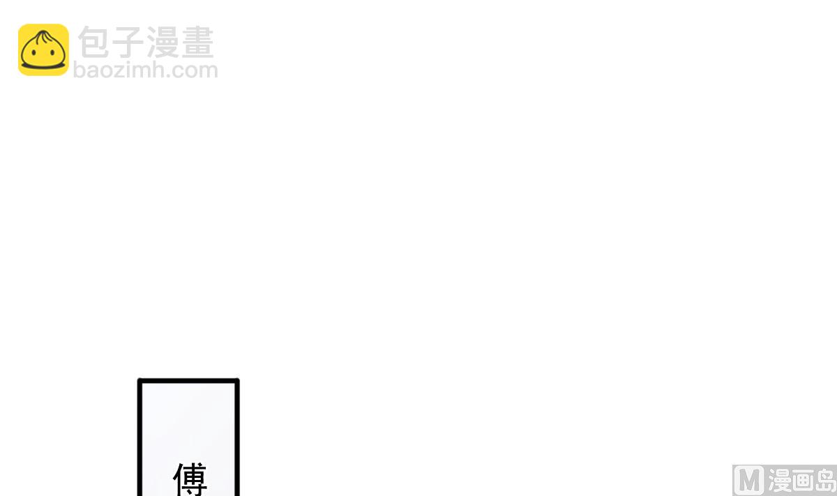 霸道總裁輕點愛 - 第226話 瑟瑟的報復(3/3) - 4