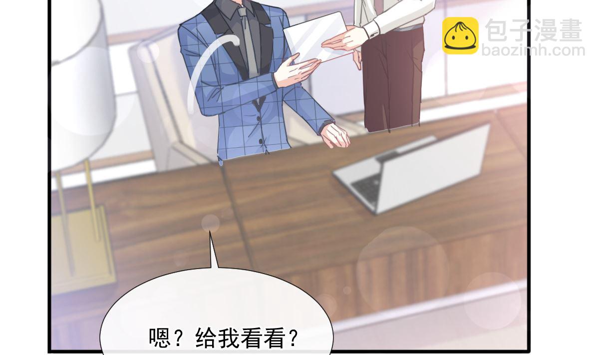 霸道總裁輕點愛 - 第226話 瑟瑟的報復(3/3) - 1