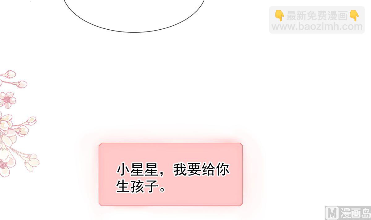 霸道總裁輕點愛 - 第226話 瑟瑟的報復(3/3) - 2