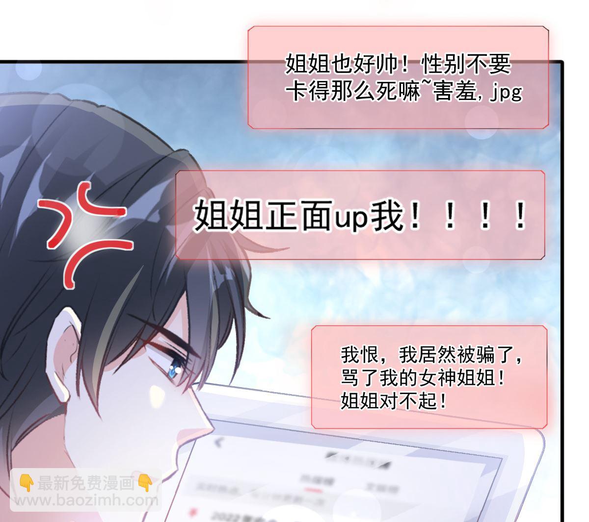 霸道總裁輕點愛 - 第226話 瑟瑟的報復(3/3) - 3