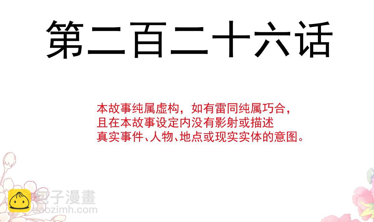 霸道總裁輕點愛 - 第226話 瑟瑟的報復(1/3) - 3