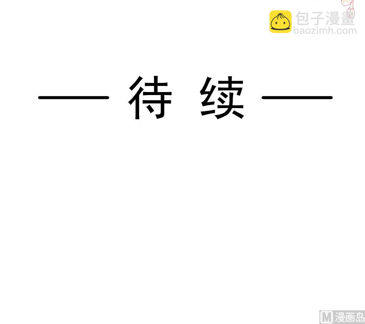 霸道總裁輕點愛 - 第226話 瑟瑟的報復(3/3) - 5