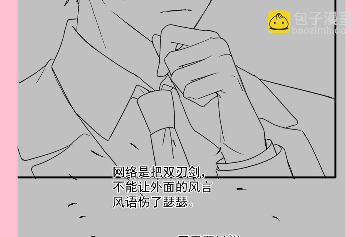 霸道總裁輕點愛 - 第226話 瑟瑟的報復(3/3) - 4