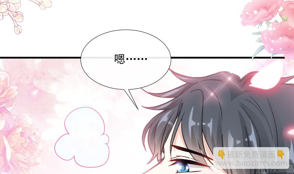 霸道總裁輕點愛 - 第226話 瑟瑟的報復(1/3) - 4