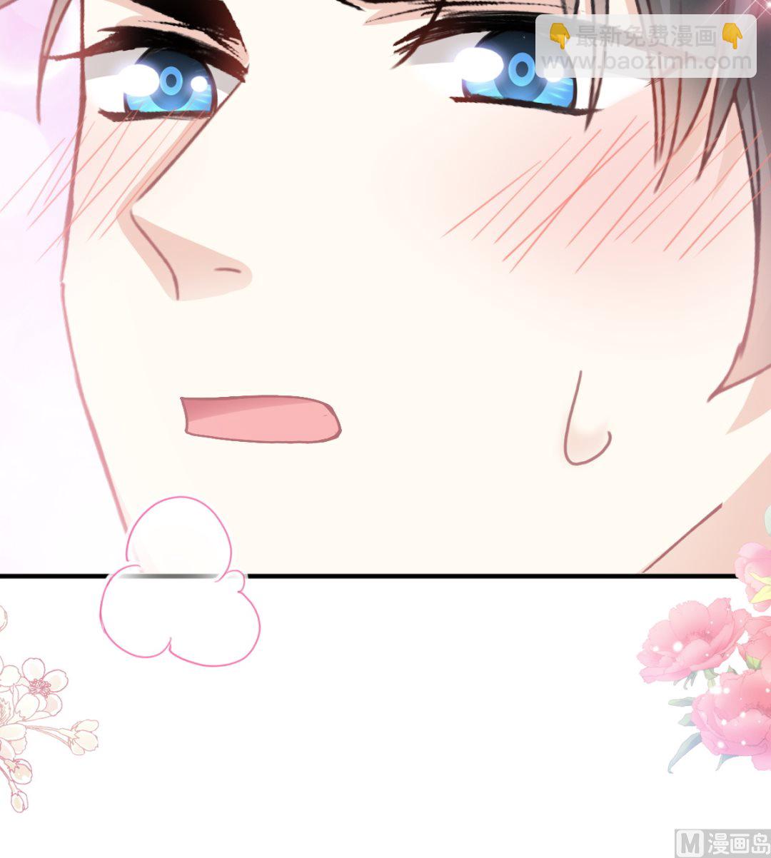 霸道總裁輕點愛 - 第226話 瑟瑟的報復(1/3) - 7