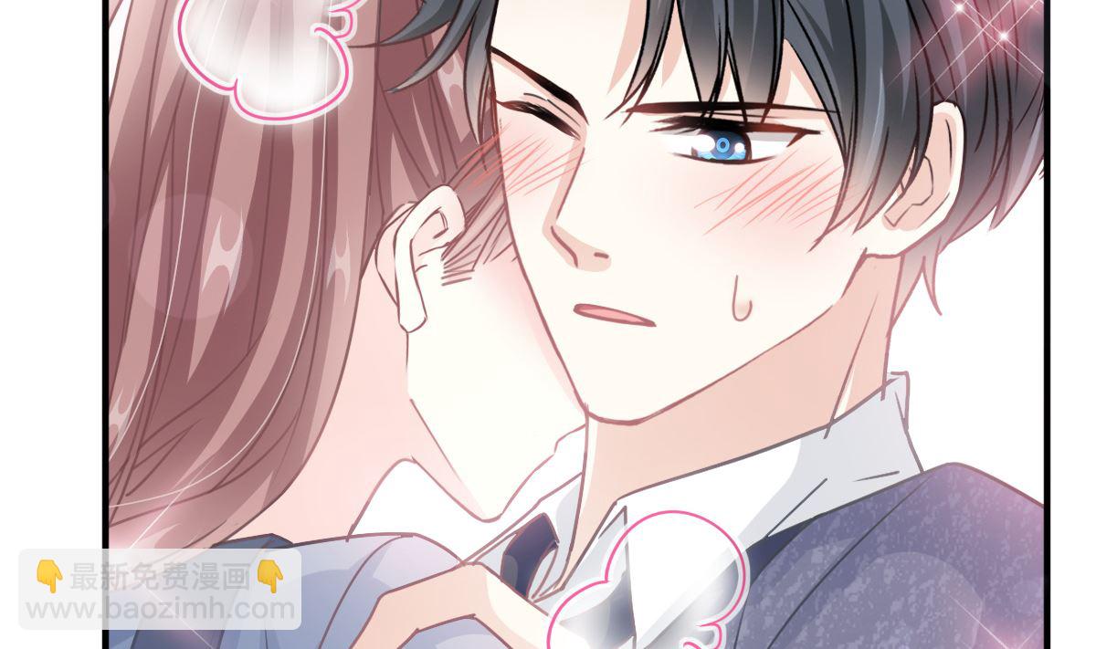 霸道總裁輕點愛 - 第226話 瑟瑟的報復(1/3) - 1