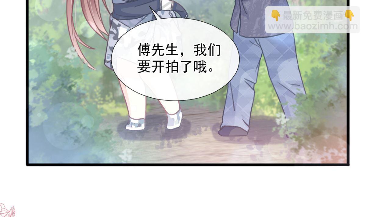 霸道總裁輕點愛 - 第226話 瑟瑟的報復(1/3) - 7