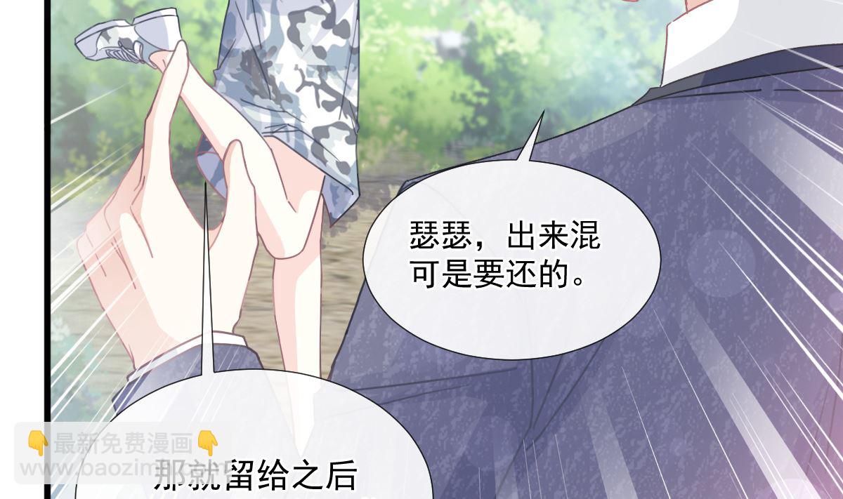 霸道總裁輕點愛 - 第226話 瑟瑟的報復(1/3) - 2