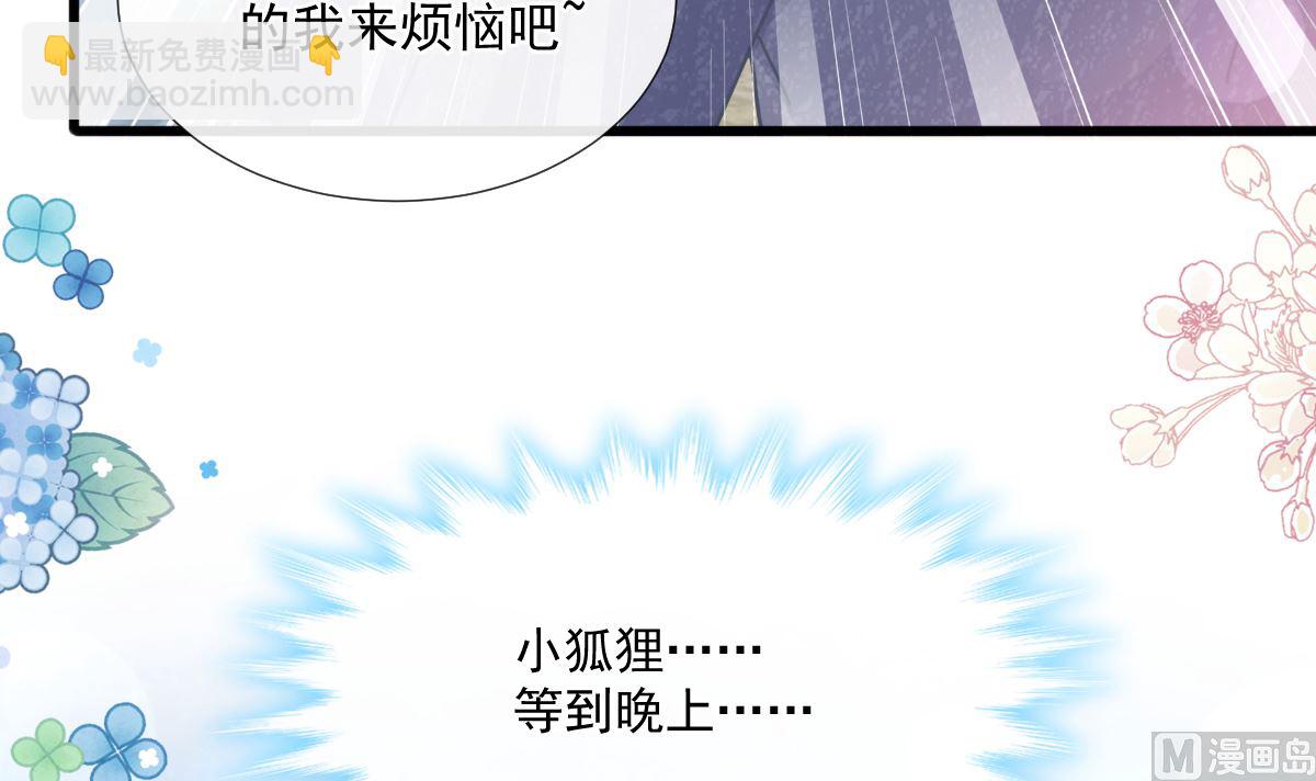 霸道總裁輕點愛 - 第226話 瑟瑟的報復(1/3) - 3