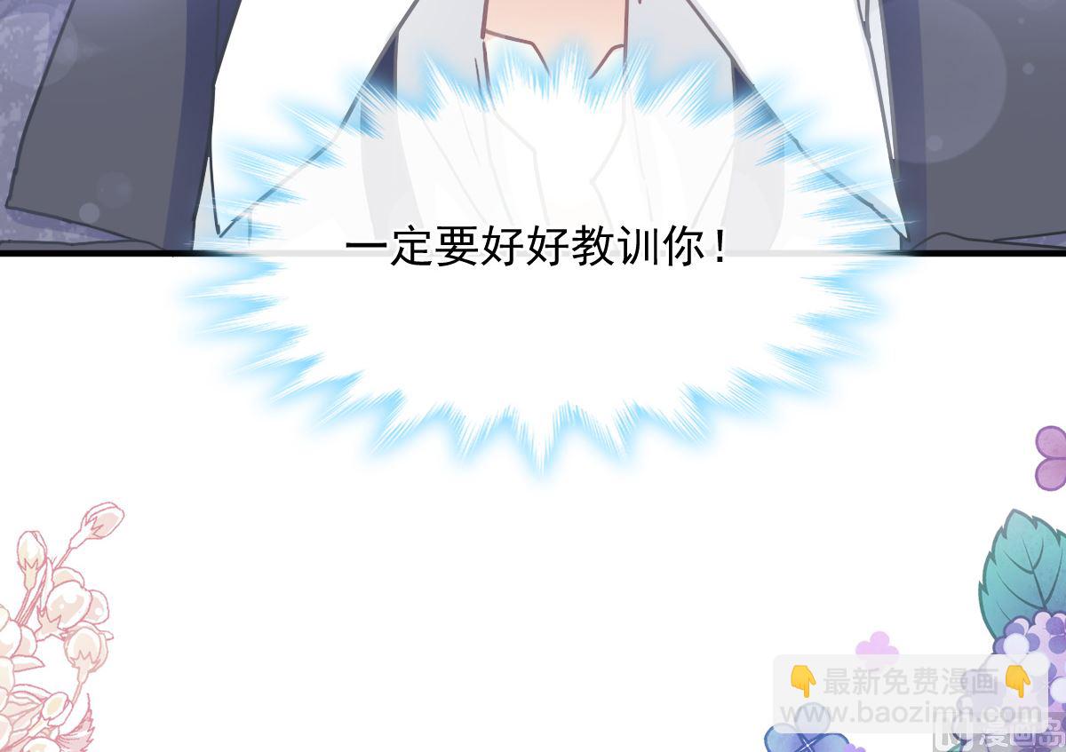 霸道總裁輕點愛 - 第226話 瑟瑟的報復(1/3) - 6