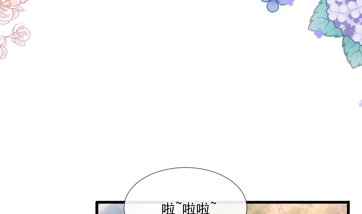 霸道總裁輕點愛 - 第226話 瑟瑟的報復(1/3) - 7