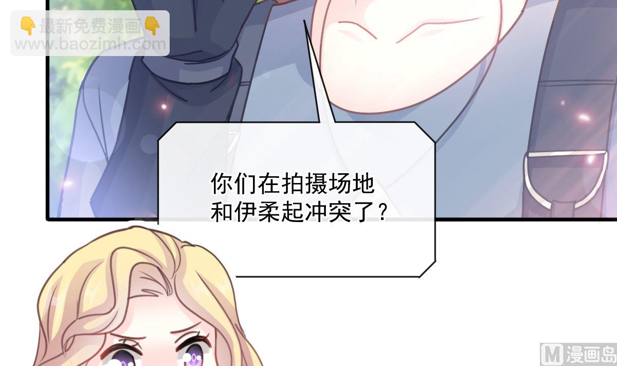 霸道總裁輕點愛 - 第226話 瑟瑟的報復(1/3) - 4