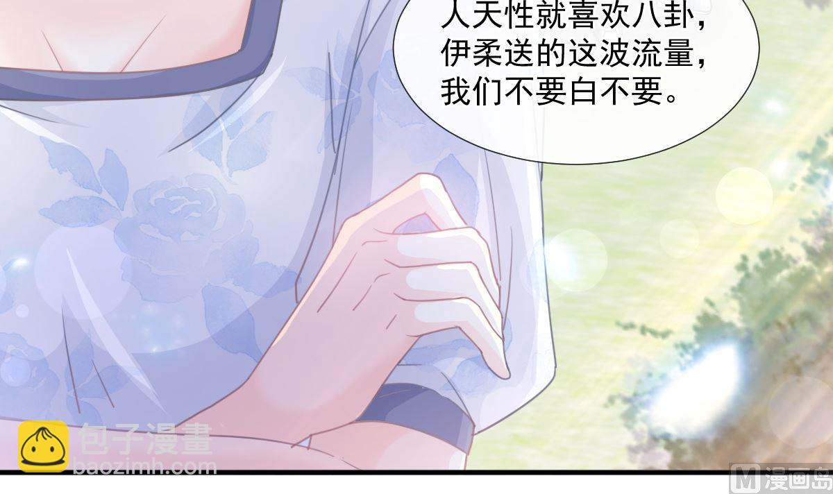 霸道總裁輕點愛 - 第226話 瑟瑟的報復(1/3) - 5