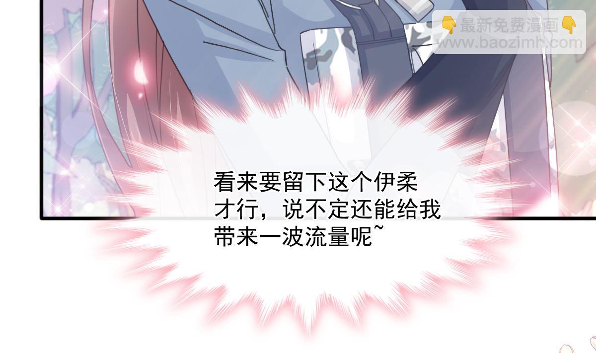 霸道總裁輕點愛 - 第226話 瑟瑟的報復(1/3) - 1