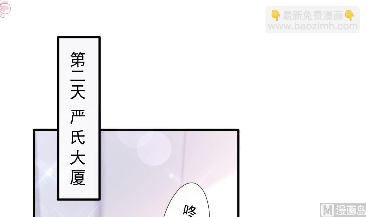 霸道總裁輕點愛 - 第226話 瑟瑟的報復(2/3) - 5