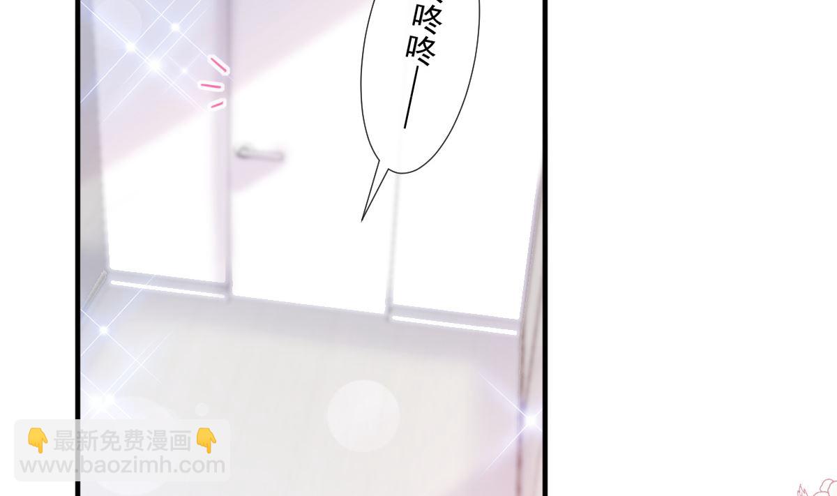 霸道總裁輕點愛 - 第226話 瑟瑟的報復(2/3) - 6