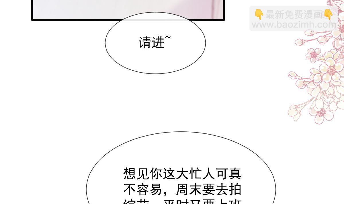 霸道總裁輕點愛 - 第226話 瑟瑟的報復(2/3) - 7