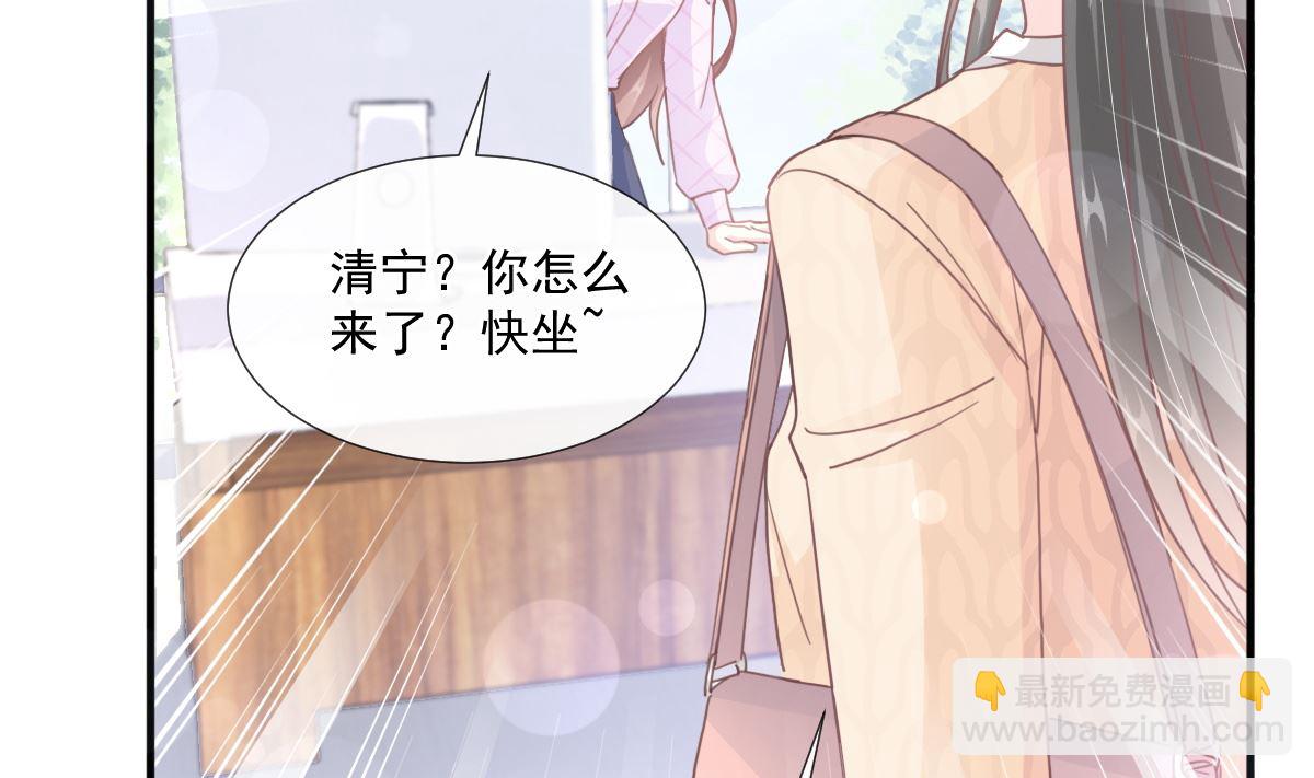 霸道總裁輕點愛 - 第226話 瑟瑟的報復(2/3) - 1