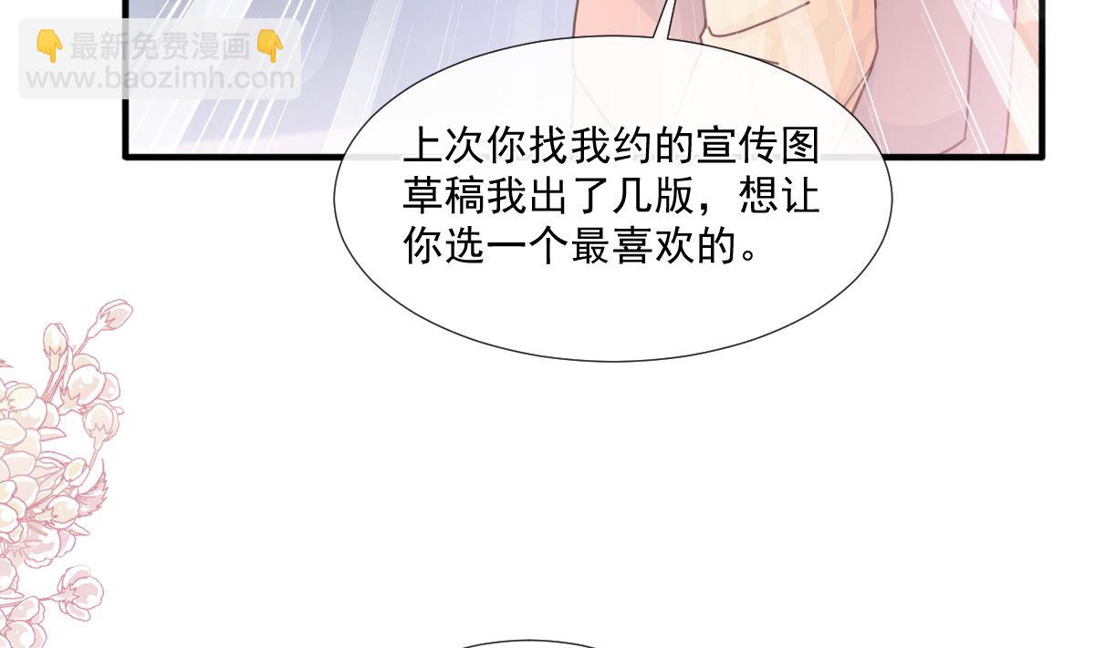 霸道總裁輕點愛 - 第226話 瑟瑟的報復(2/3) - 2