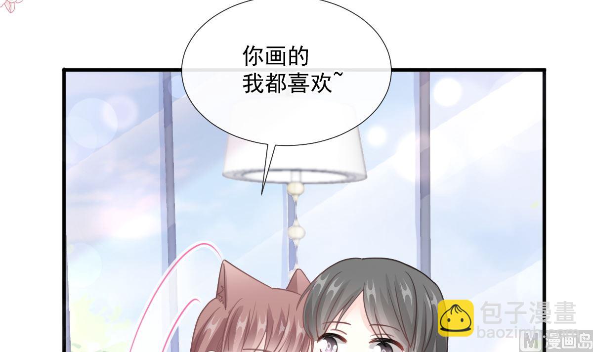 霸道總裁輕點愛 - 第226話 瑟瑟的報復(2/3) - 3