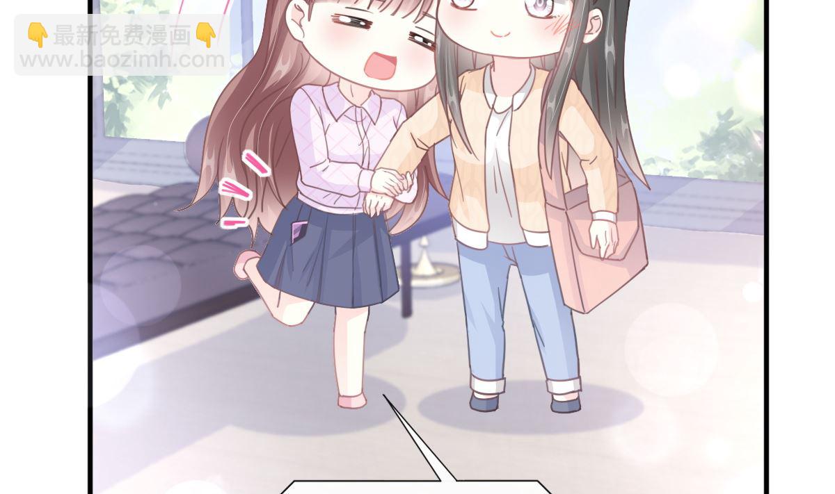 霸道總裁輕點愛 - 第226話 瑟瑟的報復(2/3) - 4