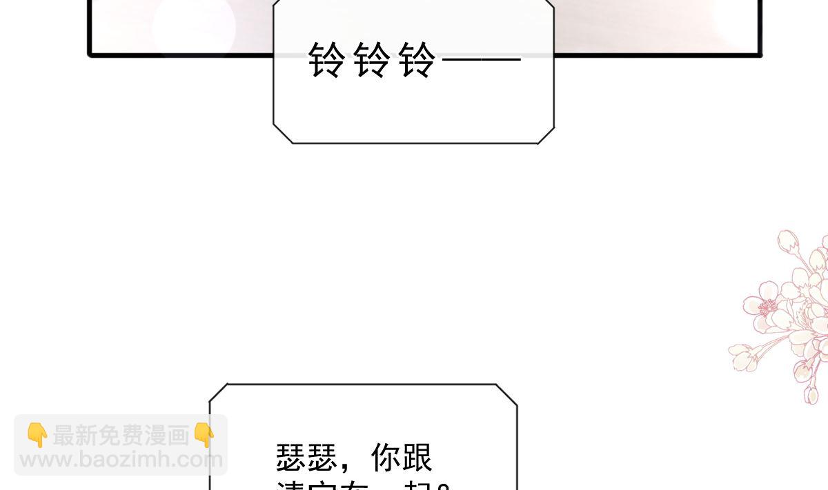 霸道總裁輕點愛 - 第226話 瑟瑟的報復(2/3) - 5