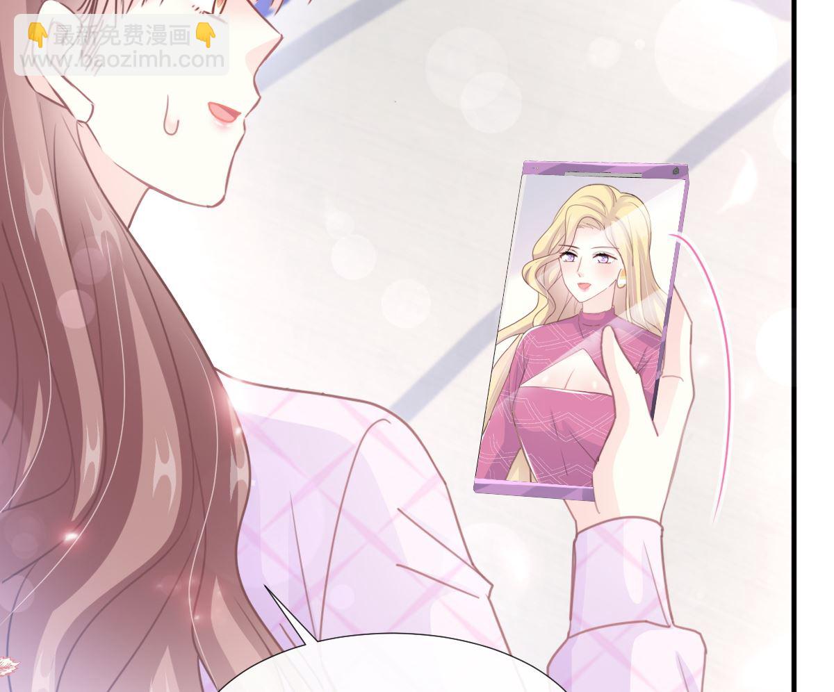 霸道總裁輕點愛 - 第226話 瑟瑟的報復(2/3) - 7