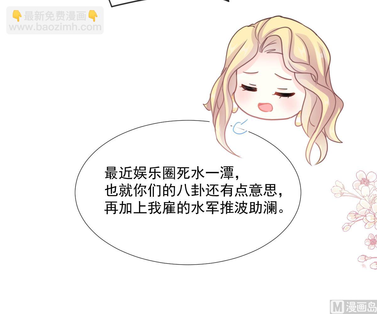 霸道總裁輕點愛 - 第226話 瑟瑟的報復(2/3) - 1