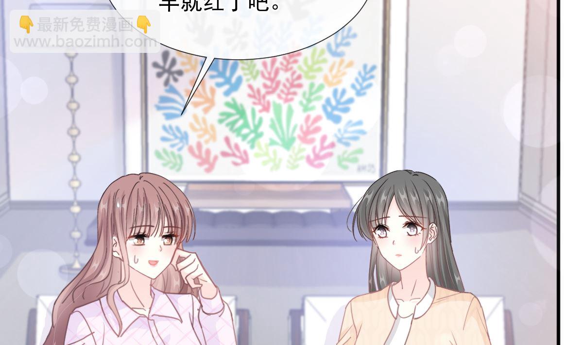 霸道總裁輕點愛 - 第226話 瑟瑟的報復(2/3) - 6