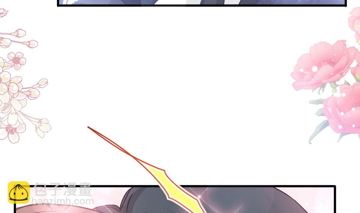 霸道總裁輕點愛 - 第226話 瑟瑟的報復(1/3) - 7