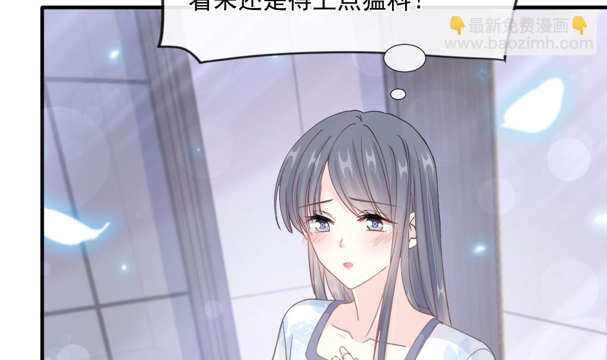 霸道總裁輕點愛 - 第226話 瑟瑟的報復(2/3) - 1