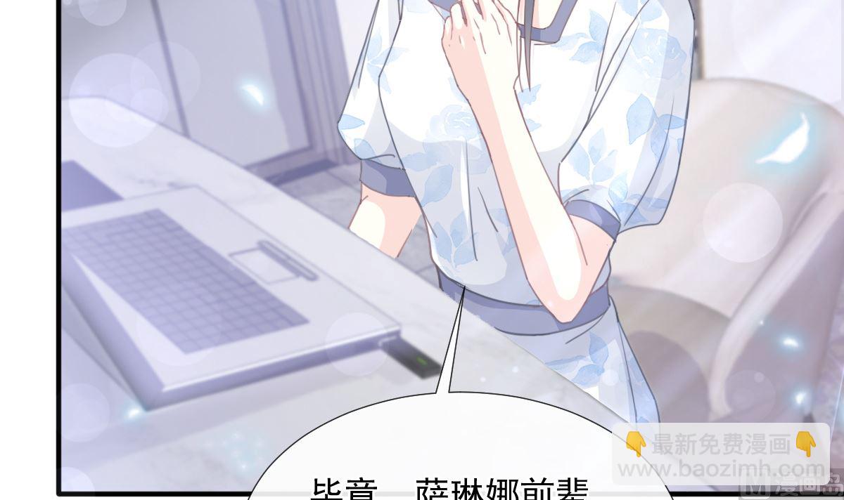 霸道總裁輕點愛 - 第226話 瑟瑟的報復(2/3) - 2