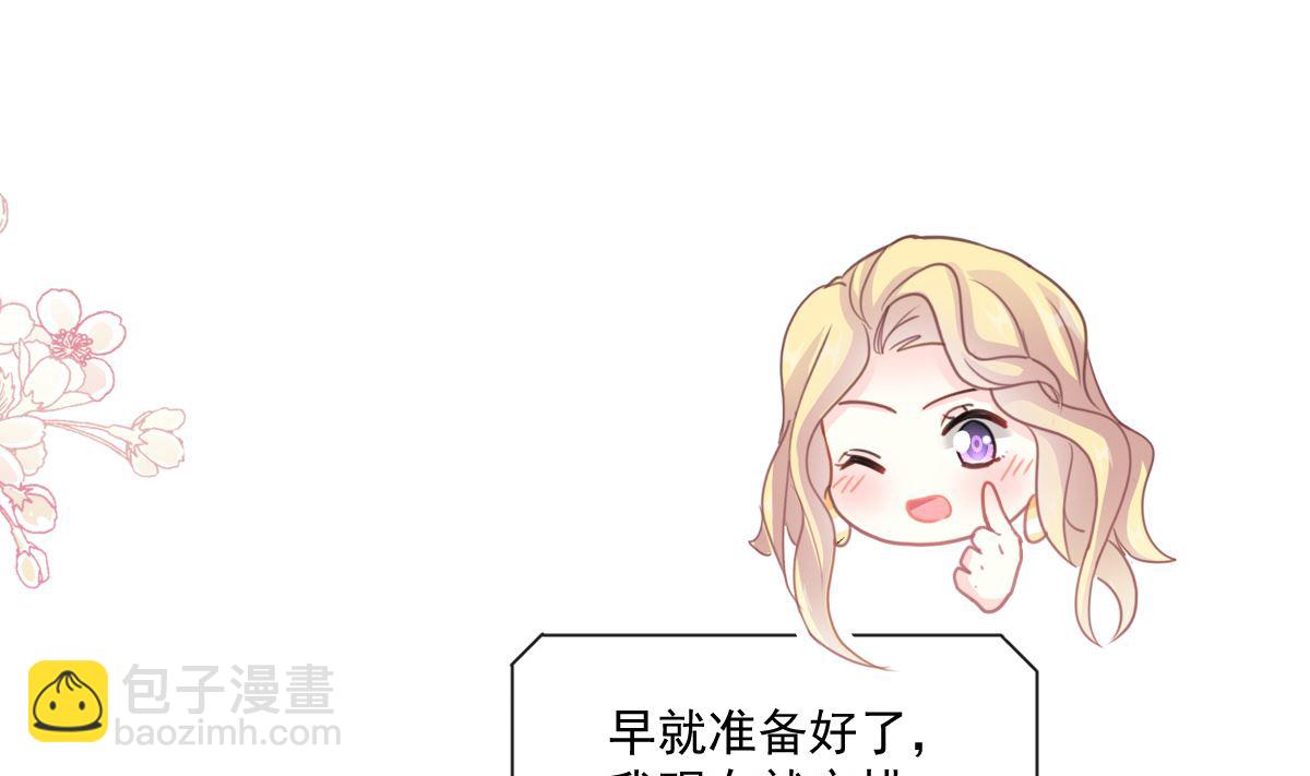 霸道總裁輕點愛 - 第226話 瑟瑟的報復(2/3) - 1